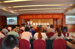 萬豪“統(tǒng)一思想、轉(zhuǎn)型升級”戰(zhàn)略會議